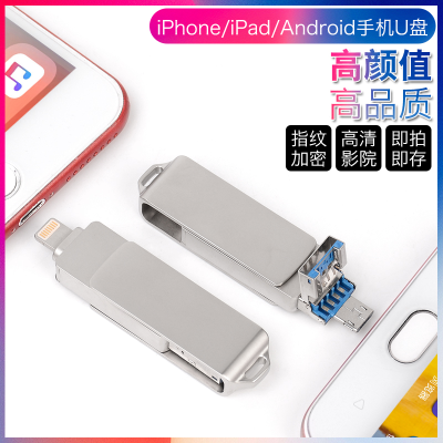 Type-C High Speed USB Flash Disk Three-in-One Mobile Phone U-Disk Lettering Logo Computer iPhone Android Tablet