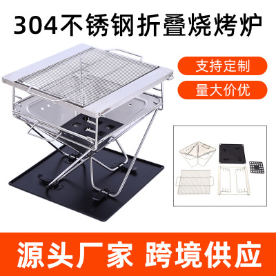 Amazon Hot Outdoor Grill Stainless Steel Camping Stove Portable Folding Barbecue Grill Charcoal Roasting Stove Wholesale