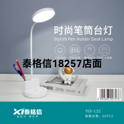 Taigexin Led Fashion Pen Holder Table Lamp TG X-L22
