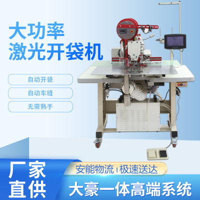 Wide Range Laser Bag Opening Machine Automatic Garment Industrial Sewing Machine Computer Controlled Pattern Machine