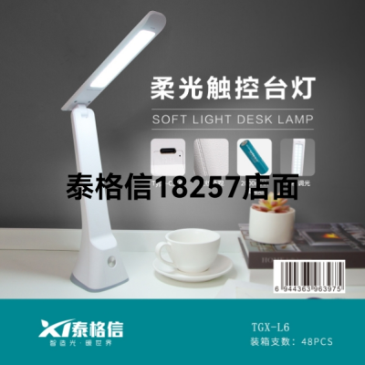 Taigexin Led Soft Light Touch Lamp TG X-L6