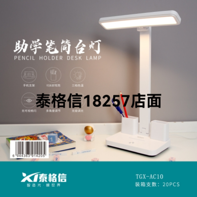 Tiger Letter Led Student Cubby Lamp TGX-AC10