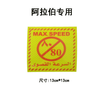 No Smoking Fire Extinguisher Speed Limit Reflective Stickers Comes with Adhesive Pc Reflective Sticker Arab Special Warning Stickers