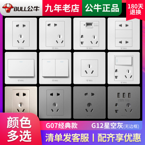 bull switch socket five-hole panel wholesale 86 type wall concealed household 5-hole power usb socket authentic batch