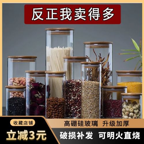 factory direct supply high borosilicate glass sealed tank kitchen moisture-proof storage bottle tea dried fruit grains storage tank