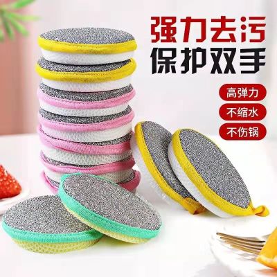 Double-Sided Dishwashing Cloth round Spong Mop Decontamination Oil-Free Dish-Washing Sponge Cleaning Scouring Pad