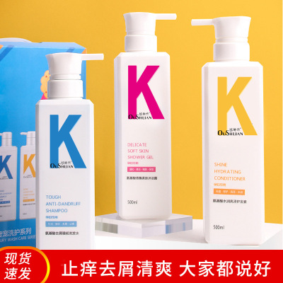 Factory Wholesale Amino Acid Perfume Shampoo Anti-Dandruff Oil Control Refreshing Shampoo and Conditioner Set Washing and Protecting Three-Piece Set