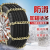 New Cleat Tire Chain Tire Chain Universal Iron Chain Winter Tire Snow Chain Bold Manganese Steel Chain