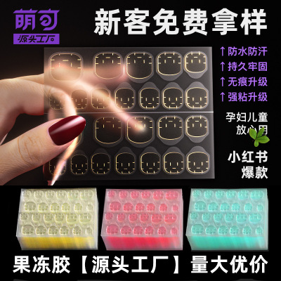 SOURCE Manufacturers Popular Strong Sticky Manicure Jelly Glue Wear Nail Jelly Glue Waterproof Nail Tip Jelly Glue Wholesale plus-Sized