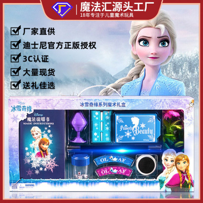 Magic Magic Toys Frozen Toys Disney Set Aisha Props Wholesale Girls Play Magic Collection
