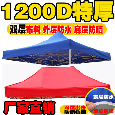 Cloth Four-Corner Four-Leg 3x3 Tent Cloth Thickened Rainproof Top Fabric Cover Sunshade Umbrella Cloth Rain Tarpaulin