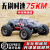 Cross-Border Professional RC Remote Control Car Drift Car off-Road Vehicle Toy Adult High-Speed Big Foot Rock Crawler Four-Wheel Drive Racing Car