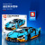 S Brand 8618 Blue Lamboji Sports Car Compatible with Lego Assembled Building Blocks Remote Control Model Toy Decoration