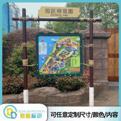 Park Park Guide Board Wooden Bulletin Board Advertising Sign Sign Sign Park Amusement Park Warm Notice Board