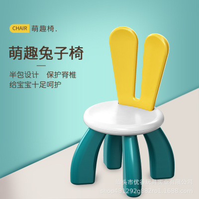 Factory Direct Sales Yougu Children's Backrest Plastic Small Bench Kindergarten Home Learning Entertainment New Square Rabbit Chair