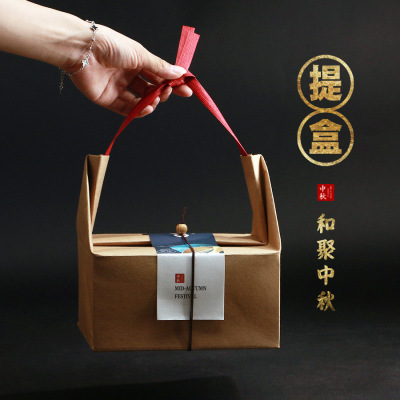 New Kraft Paper Portable Creative Mid-Autumn Moon Cake Tea Folding Packing Box Hand Gift Box Factory Supply