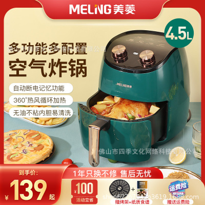 Wholesale Gift Air Fryer 4.5L Household Machinery Deep Frying Pan Intelligent Multi-Function Electric Oven Baked Potato