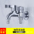 Stainless Steel Copper Washing Machine Faucet Dedicated Dual-Purpose Multi-Functional One-Switch Two-Way 46 Points Quick Open Tap Water Faucet
