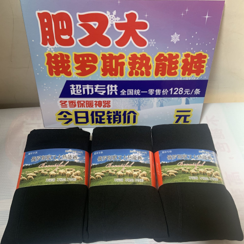 manufacturers run rivers and lakes stall russian fat and large heat pants plus size plus size leggings plus velvet thickening one-piece pants