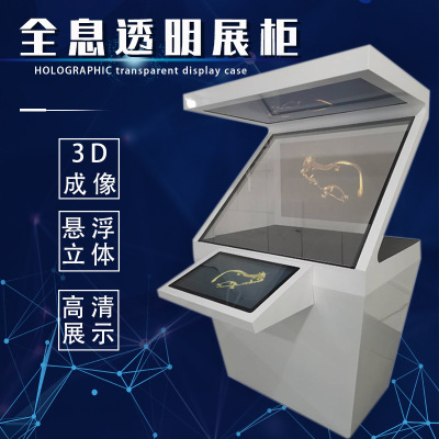 Projection Display Cabinet 3D Stereo Phantom Imaging Display Cabinet Multimedia Exhibition Hall Customization