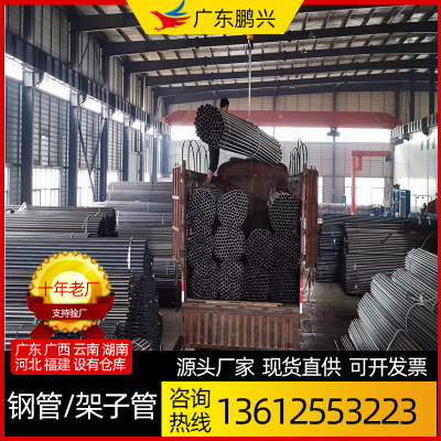 Guangdong Steel Pipe Factory Direct Supply Steel Rack Pipe Welded Pipe Supply Thin Wall/Thick Wall Steel Pipe 48 Spot