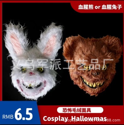 Halloween Mask TikTok Same Bloody Rabbit Mask Horror Plush Bear Mask Cosplay Dress up Props