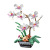 Orchid Potted Building Blocks Artificial Flower Living Room Office Decoration Assembled Toy Mid-Autumn Festival Gift