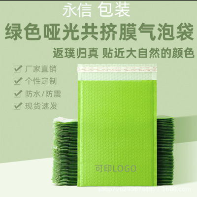 Green Bubble Bag Wholesale Coextruded Film Thickened Matte Film Clothing Logistics Packing Bag Express Shockproof Foam Bag