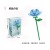 Blocks Flower Compatible with Lego Rose Building Blocks Immortal Flowers Big Bouquet Girl Children Puzzle Toy Decoration