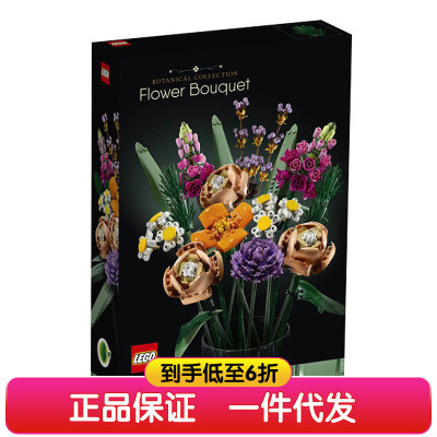 Lego Lego Building Blocks 10280 Flower Bouquet 10281 Bonsai Pot New Year Gift Flagship Store Same Product on Official Website