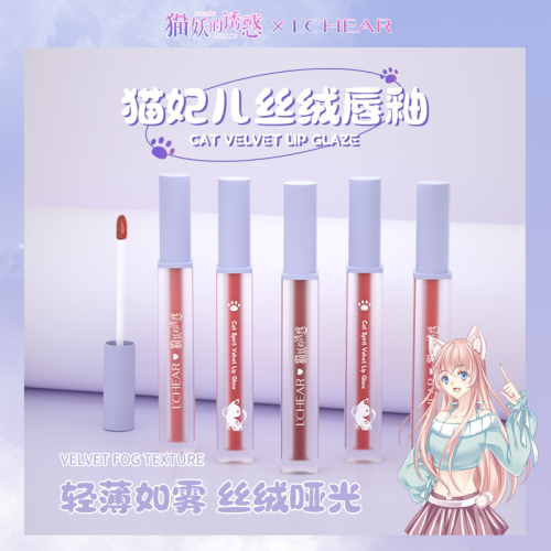 Lei Qi Anime IP Joint Name Cat Feier Velvet Lip Glaze Cartoon Cute Matte Matte Lip Glaze Makeup Does Not Fade