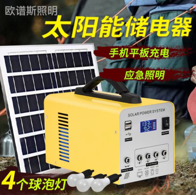 Solar Energy Accumulator Small System Outdoor Battery Solar Rechargeable Battery Multifunctional Battery