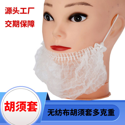 Disposable Breathable Non-Woven Beard Top Anti-Drop Single Rib Pullover Beard Cover Protective Beard Cover