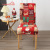 Christmas Chair Cover Cross-Border Christmas Decoration Supplies Printed Chair Cover Holiday Home Decoration All-Inclusive Elastic