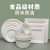 [Boying Environmental Protection] Bagasse Disposable Environmental Degradable Tableware Plate Bowl Lunch Box White 67