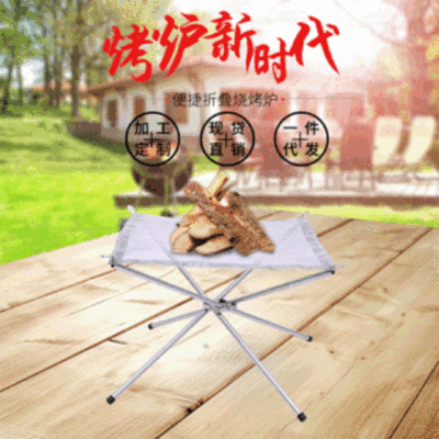 Creative Outdoor Travel Picnic Roasting Stove Stainless Steel Bracket Portable Foldable Charcoal Multi-Function Bracket
