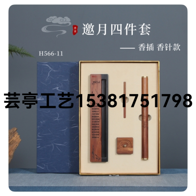 -- [Invitation Month Ebony Incense Box Four-Piece Set]]
Model: H566-11
Material: Rosewood Ebony
Size