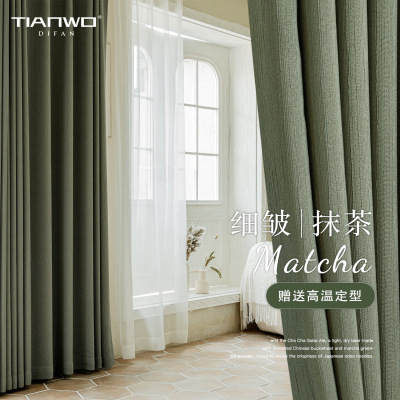 [Quality] Style Japanese Style Slightly Crumpled Shading Curtain Matcha Green Avocado Green Living Room Bedroom Floating Curtain