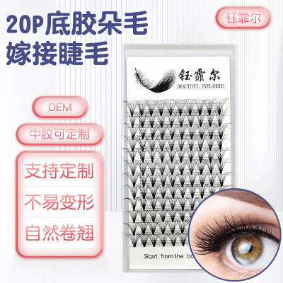 False Eyelashes Sweet Segmented Self-Adhesive Natural Simulation Single Cluster Batch 20P Base Gel Individual False Eyelash