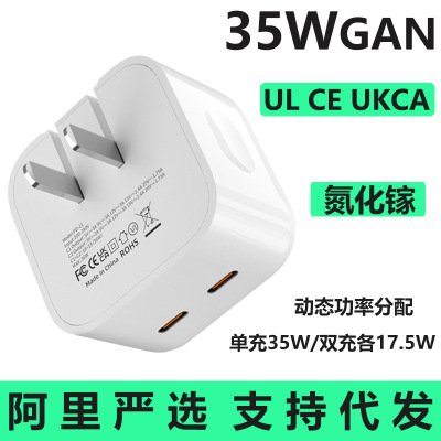 [Alibaba Strict Selection] 35W Dual PD Fast Charging Charger New Dual PD + PD Dual Port Charger 35W Dual