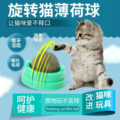 Rotating Catnip Ball Licking and Licking Insect Gall Fruit Ball Polygonum Multiflorum Ball Cat Toy Molar Tooth Cleaning and Biting Pet Toy