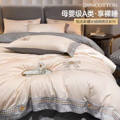 Class A Maternal and Child 180 Long-Staple Cotton Four-Piece Set 100 Cotton Light Luxury Bed Sheet Quilt Cover Fitted Sheet