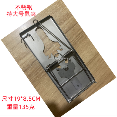 Stainless Steel Extra Large Mouse-Trap Strong Double Spring Iron Plate Mouse Trap Rat Trap Extinguishing Mousetrap Mouse
