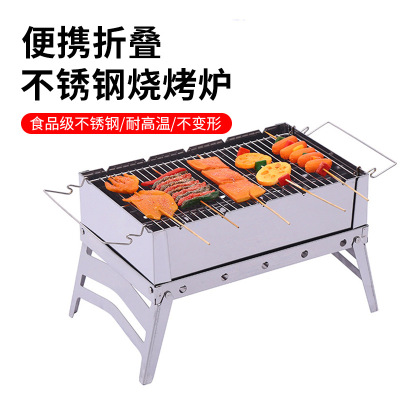 Amazon Outdoor Camping Oven Portable Folding Stainless Steel Charcoal Oven Household Barbecue Grill Wholesale