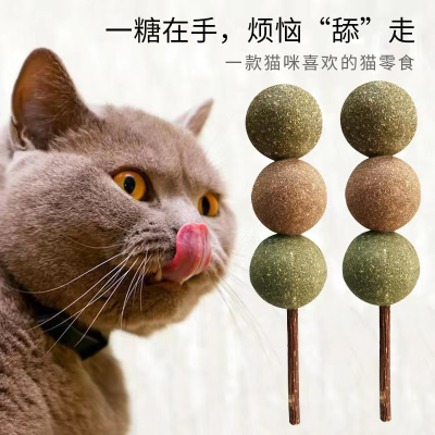 Cat Snack Pet Toy Sugar Gourd Catnip Gall Fruit Cat Toy Depilation Ball Cat Toy Cat Pole Toy