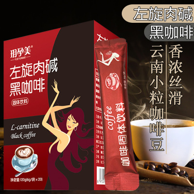 Enzyme Black Coffee L-Carnitine Instand Coffee Powder Original Flavor Fragrant Yunnan Small Grain Coffee Bean Powder Straight