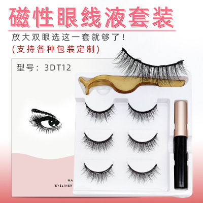 Magnetic Liquid Eyeliner False Eyelashes Three Pairs 3 DT2 Tweezer Set Handmade Qingdao Manufacturer