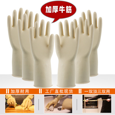 Beef Tendon Latex Gloves Household Cleaning Winter Waterproof Laundry Household Thickened Rubber Gloves Bowl