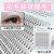 Eyelash Single Cluster Planting Natural Simulation Grafting Eyelashes Self-Adhesive Segmented False Eyelashes 0D Individual False Eyelash
