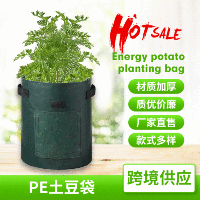 SOURCE Manufacturer PE Potato Planting Sack Cross-Border Potato Cultivation Bag Plant Growth Bag Vegetable Planting